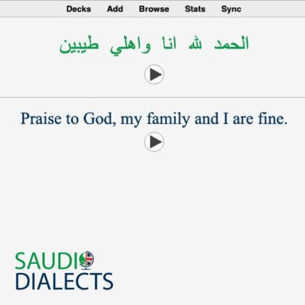 100 Saudi Dialect Anki Flashcards (Intermediate)