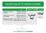 Saudi Dialect Grammar Course - Image 3