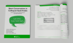 Short Saudi Conversations - E-Book - Image 3